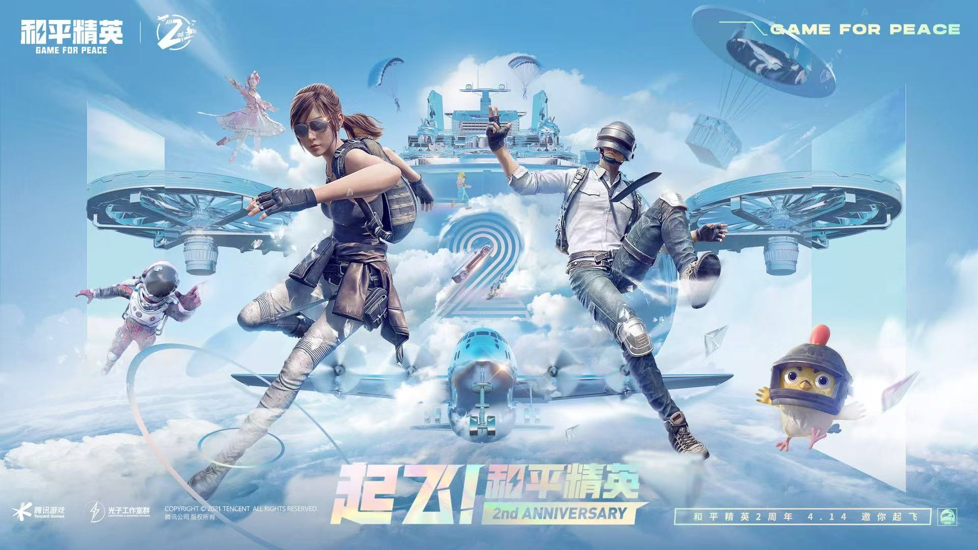 和平精英辅助《剑齿虎》一体直装横空出世